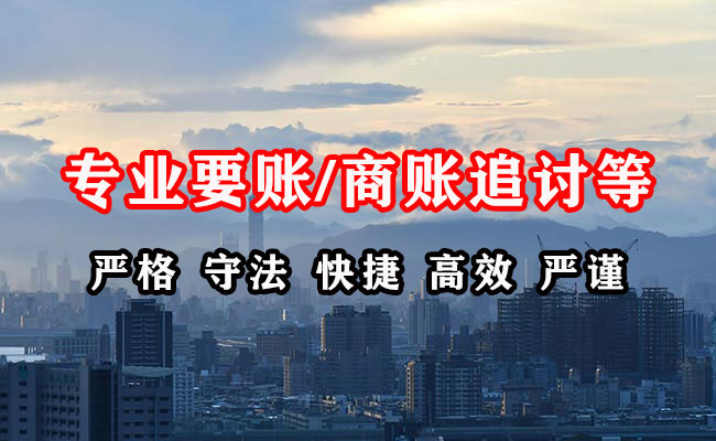 哈尔滨收账公司